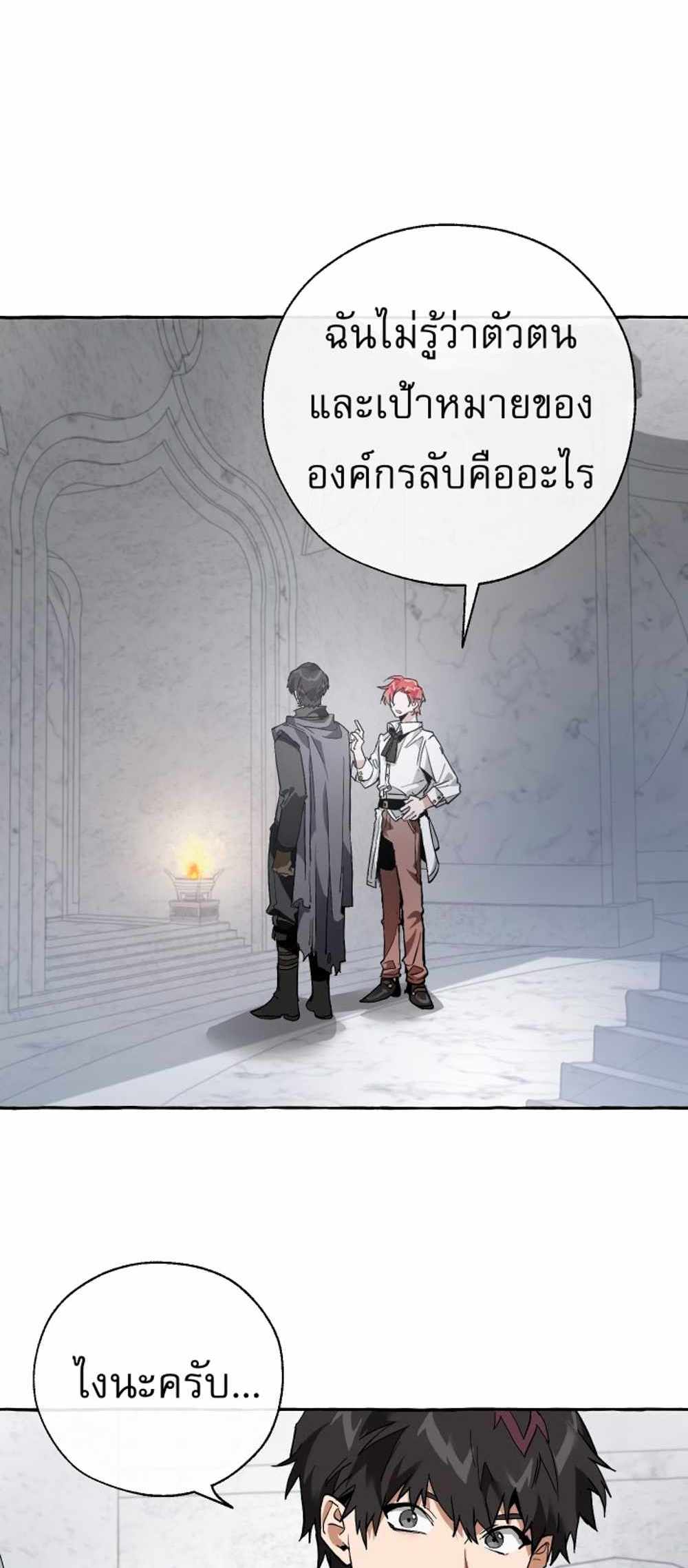 Trash of the Count’s Family แปลไทย