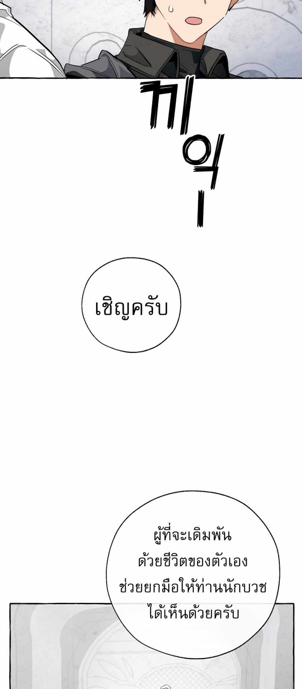 Trash of the Count’s Family แปลไทย