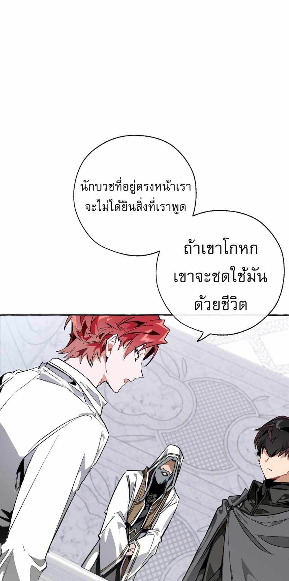 Trash of the Count’s Family แปลไทย