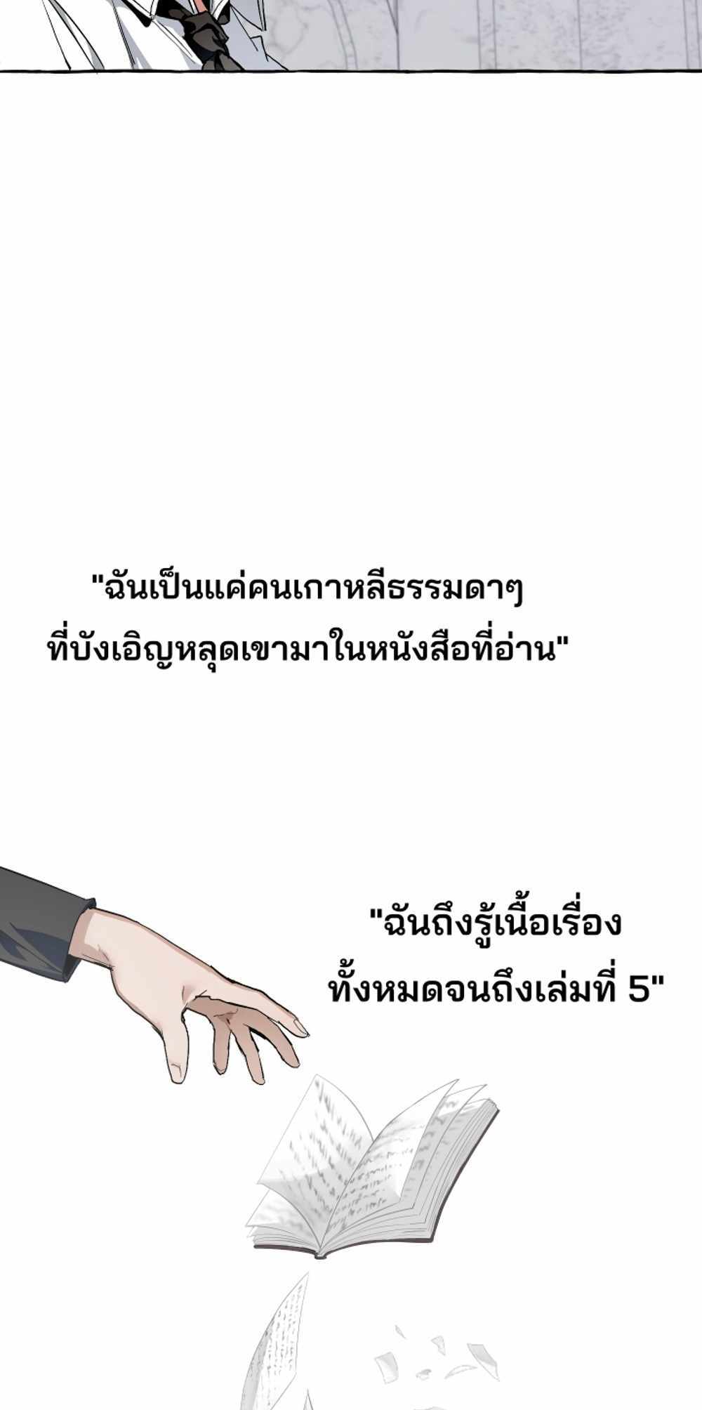 Trash of the Count’s Family แปลไทย