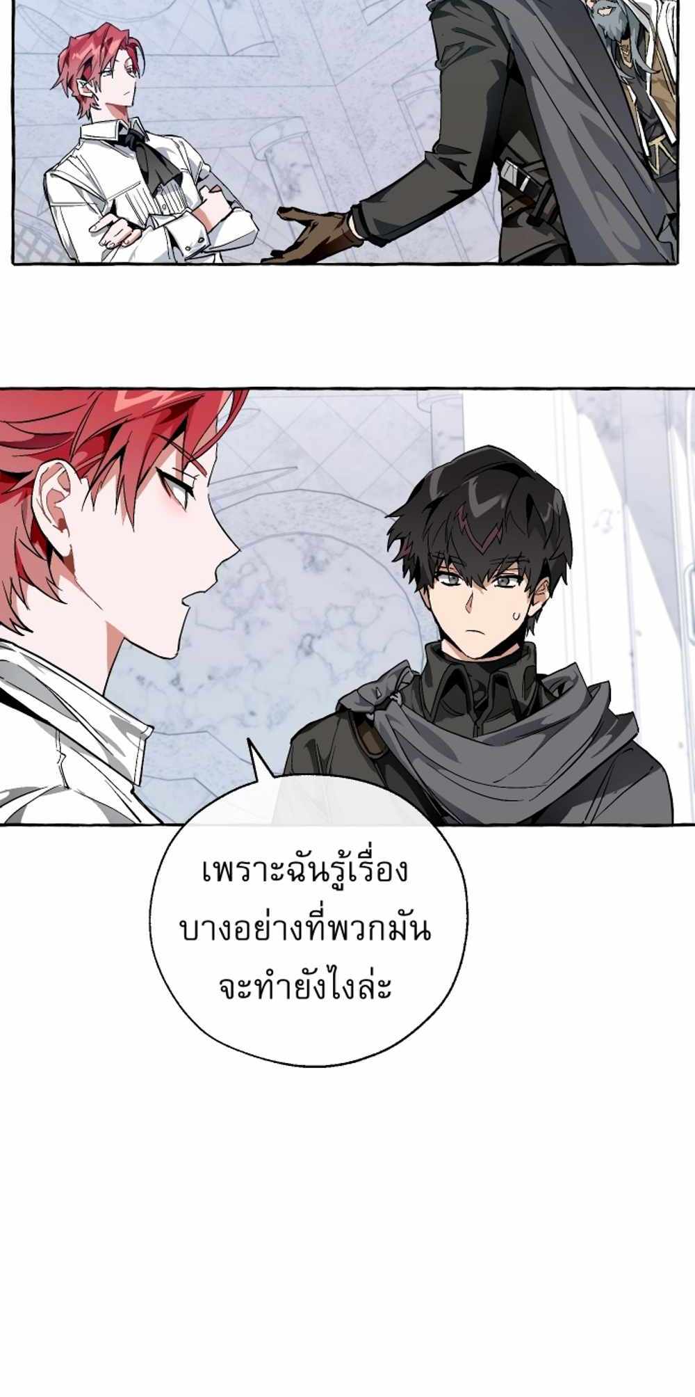 Trash of the Count’s Family แปลไทย