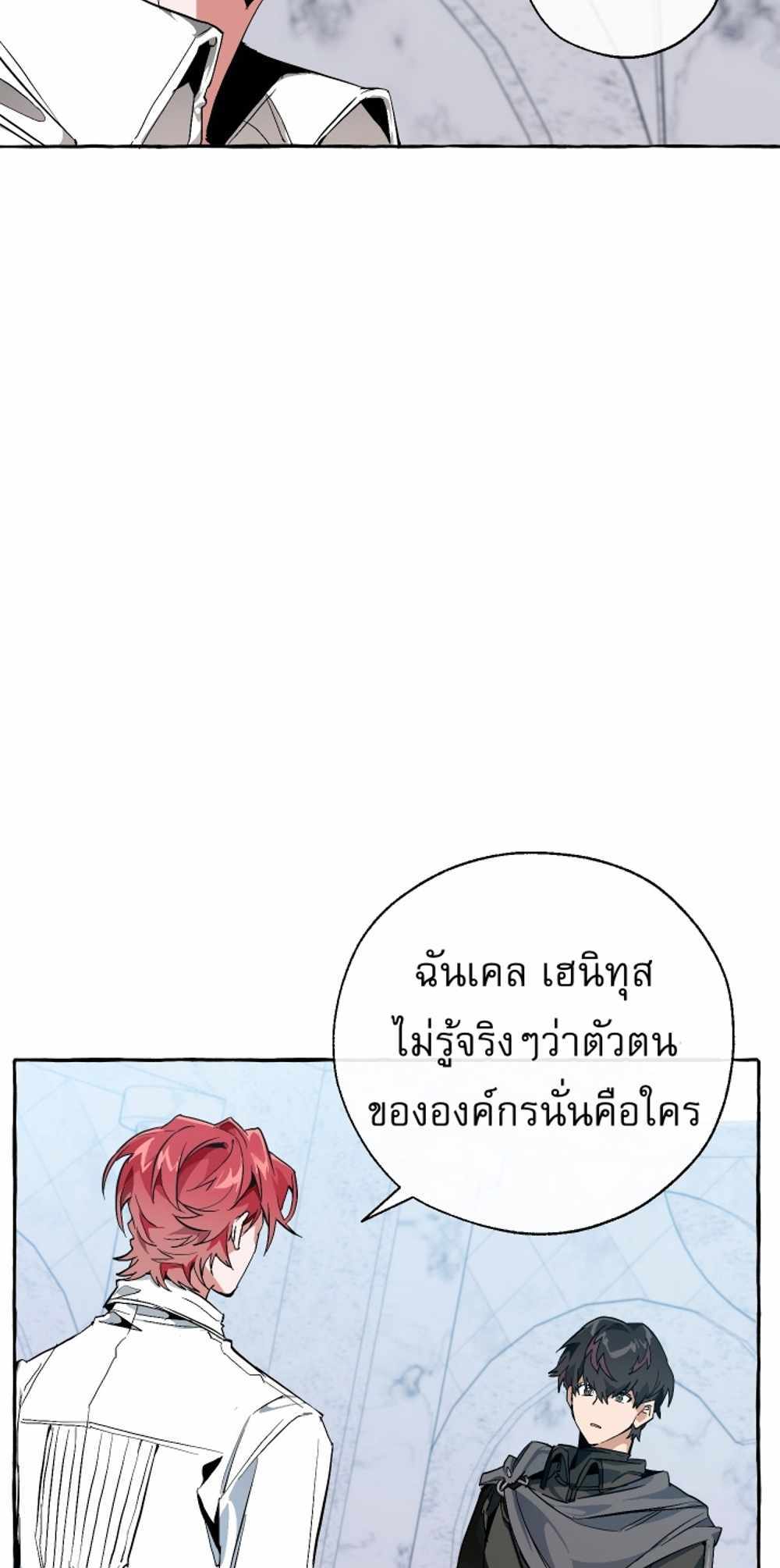 Trash of the Count’s Family แปลไทย