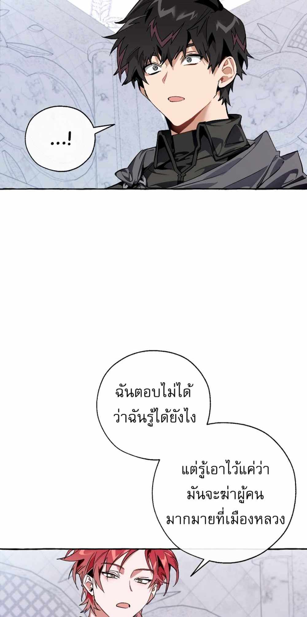 Trash of the Count’s Family แปลไทย