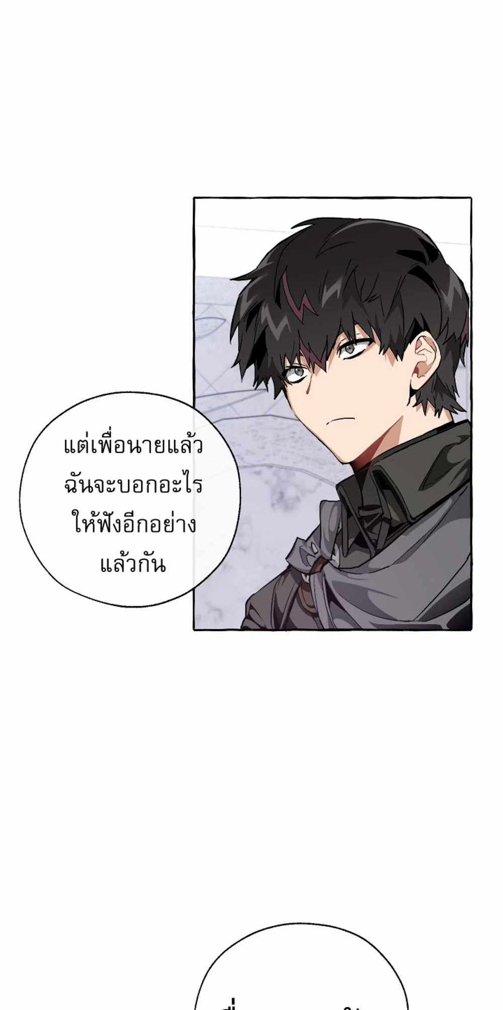 Trash of the Count’s Family แปลไทย