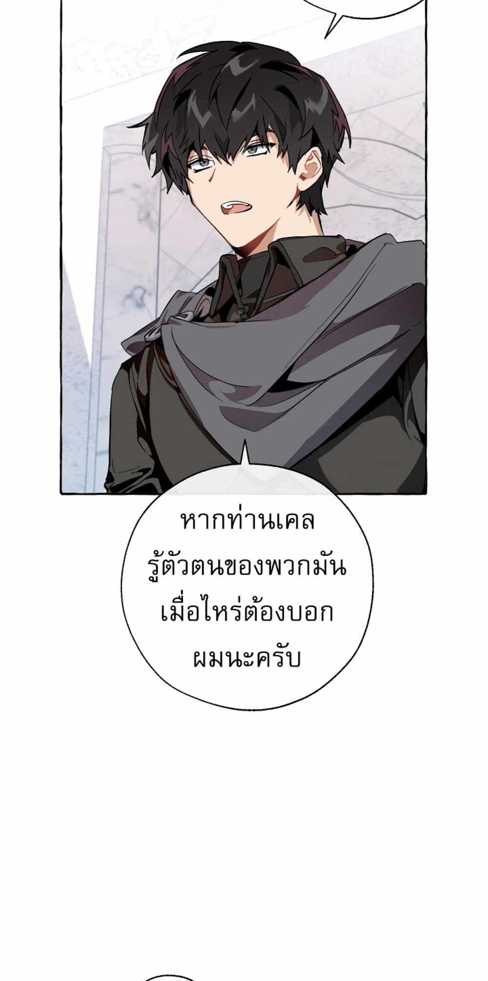 Trash of the Count’s Family แปลไทย