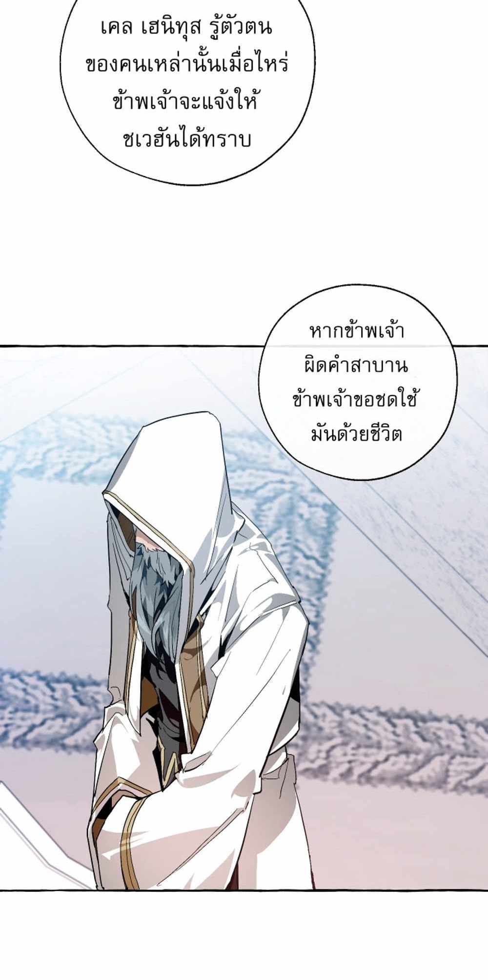 Trash of the Count’s Family แปลไทย