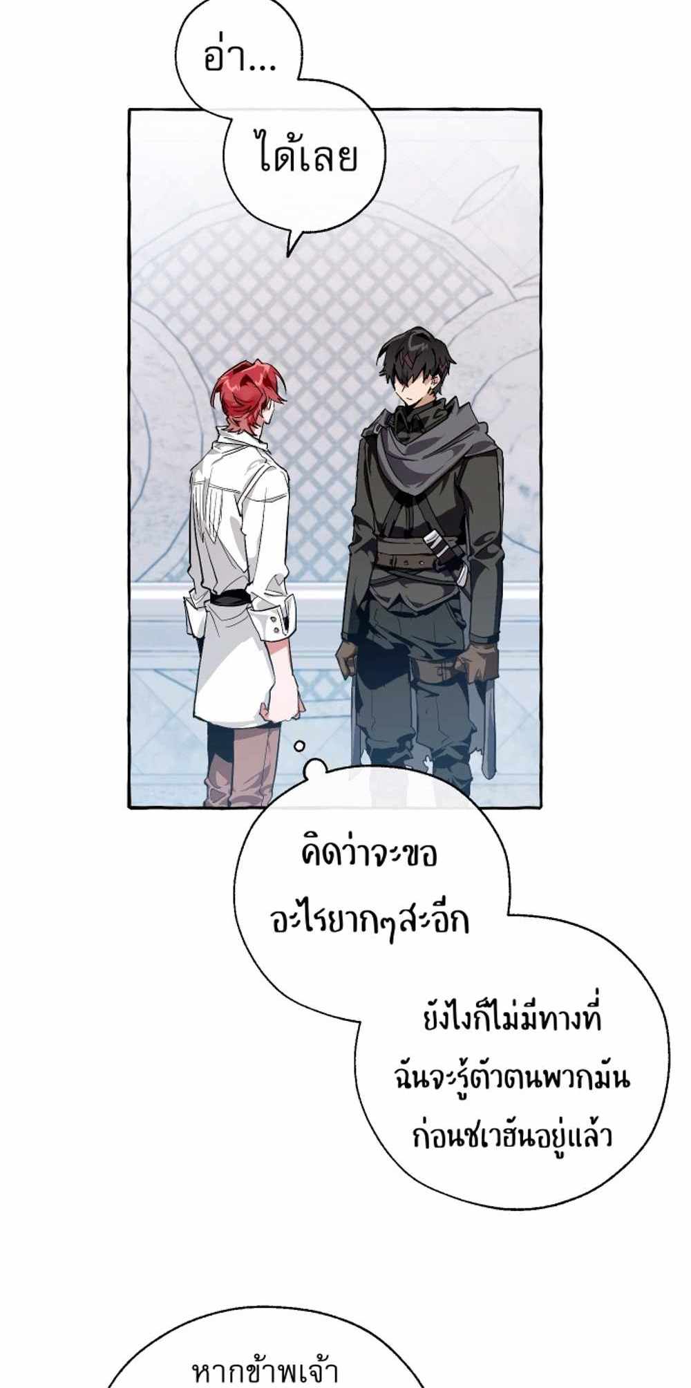 Trash of the Count’s Family แปลไทย