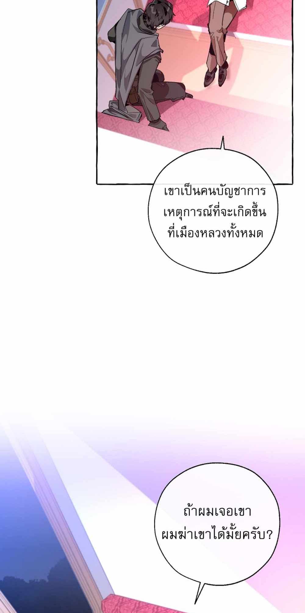 Trash of the Count’s Family แปลไทย