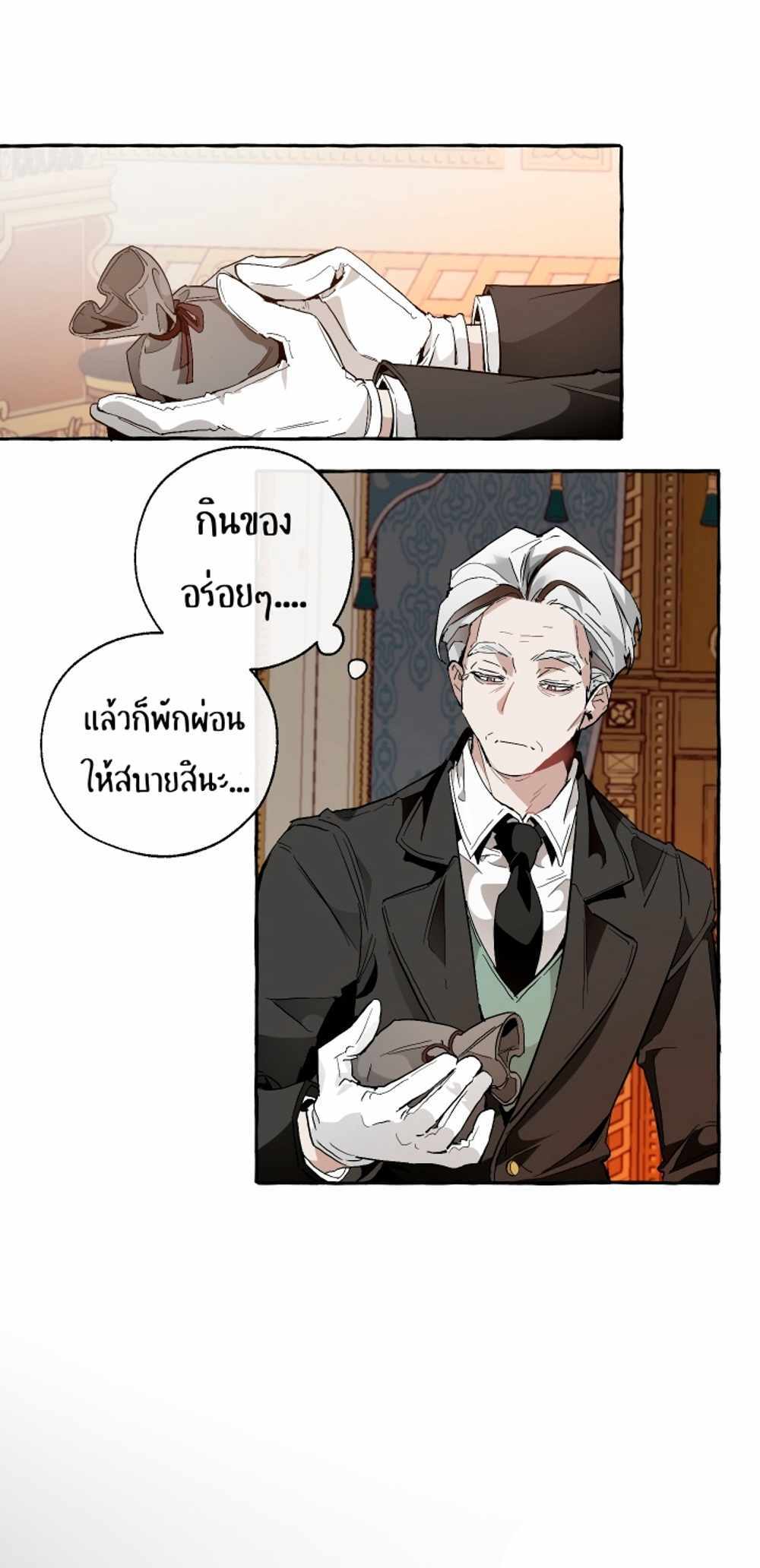 Trash of the Count’s Family แปลไทย