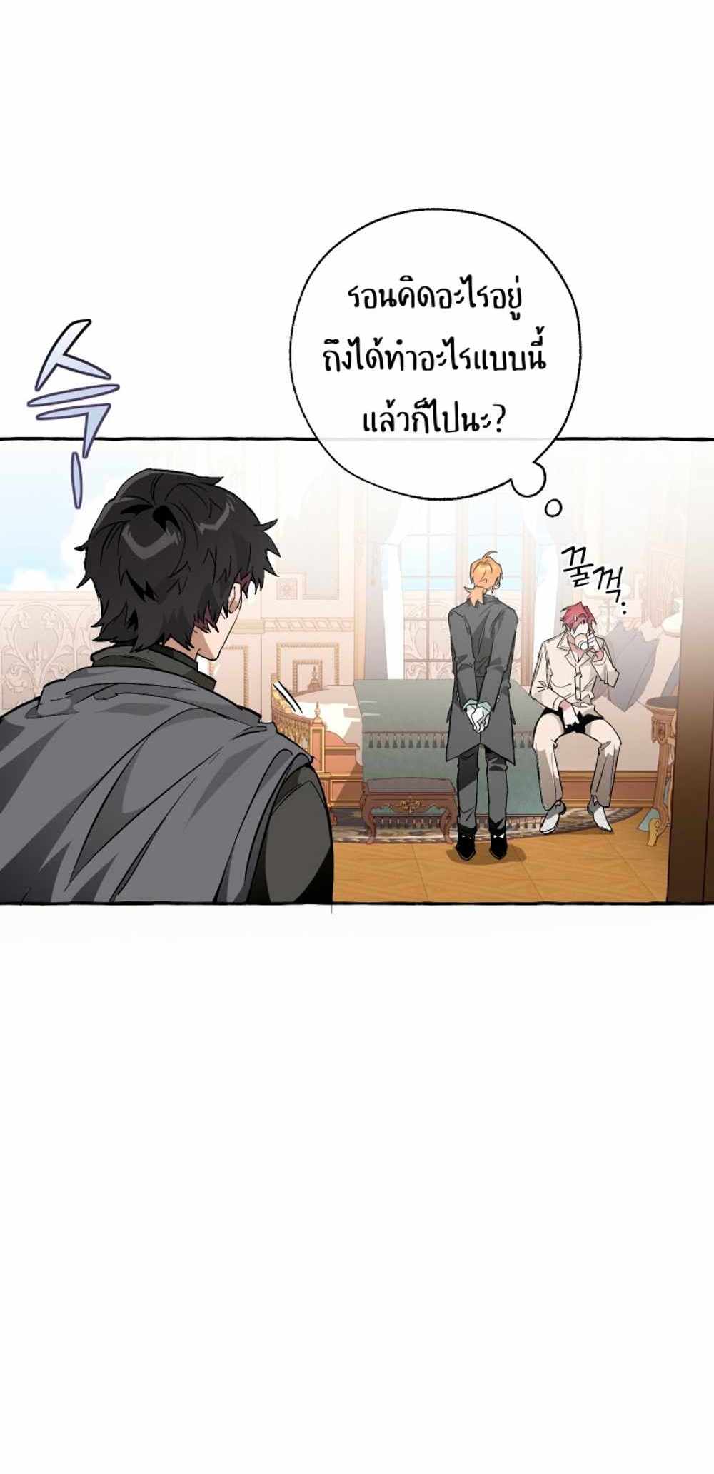 Trash of the Count’s Family แปลไทย