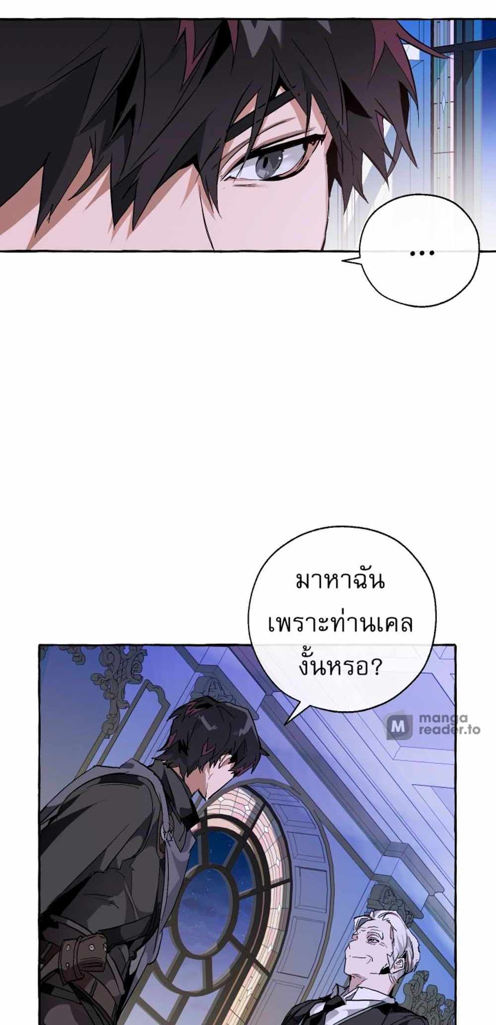 Trash of the Count’s Family แปลไทย