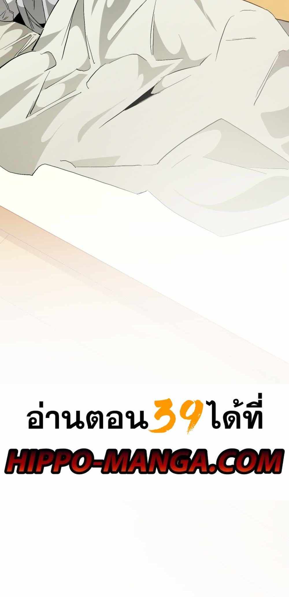 Trash of the Count’s Family แปลไทย