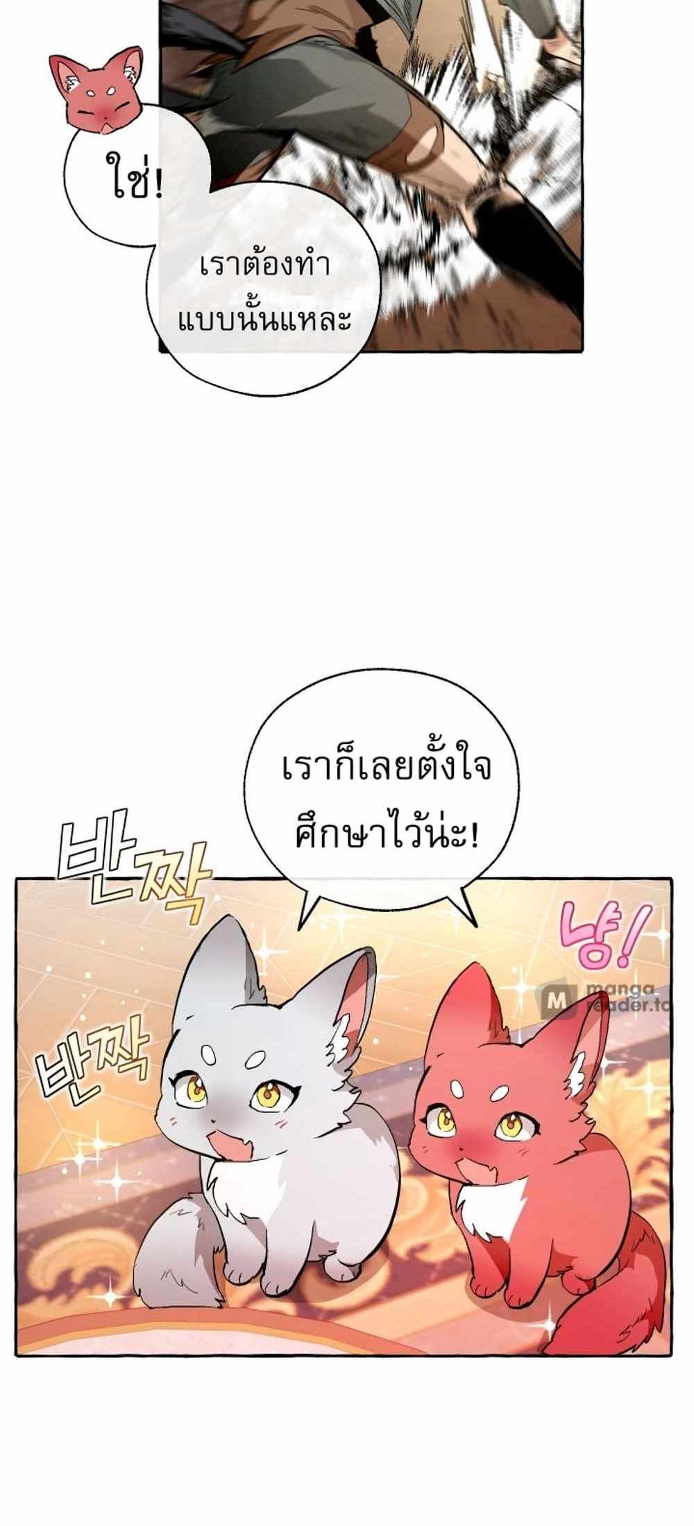 Trash of the Count’s Family แปลไทย