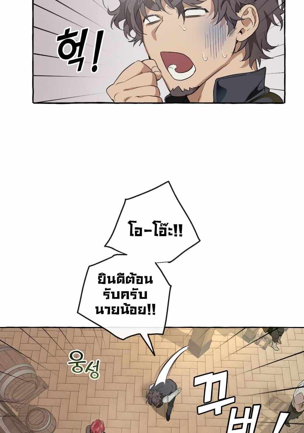 Trash of the Count’s Family แปลไทย