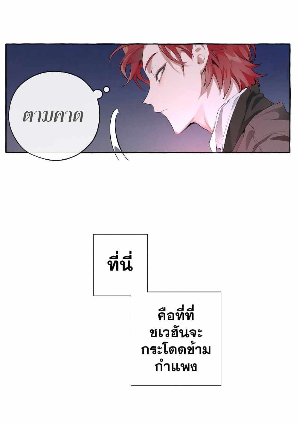 Trash of the Count’s Family แปลไทย