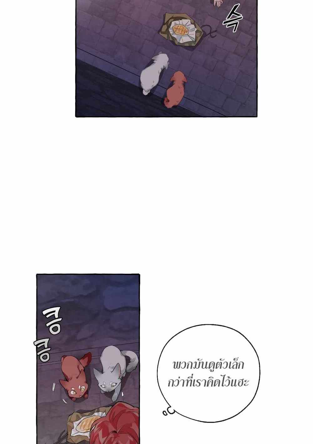 Trash of the Count’s Family แปลไทย