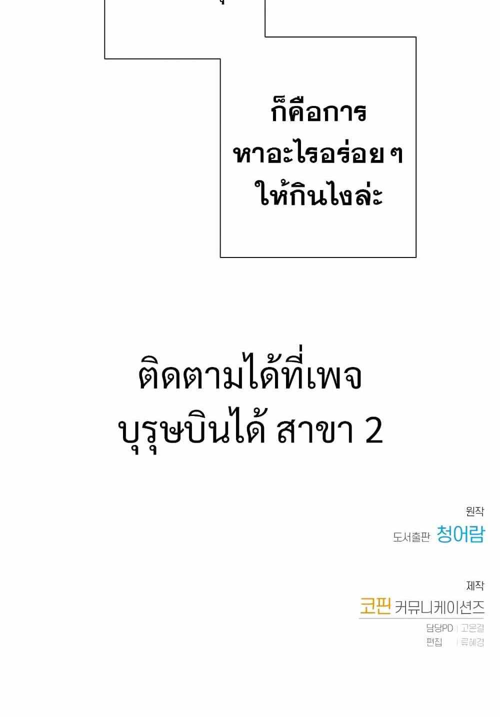 Trash of the Count’s Family แปลไทย