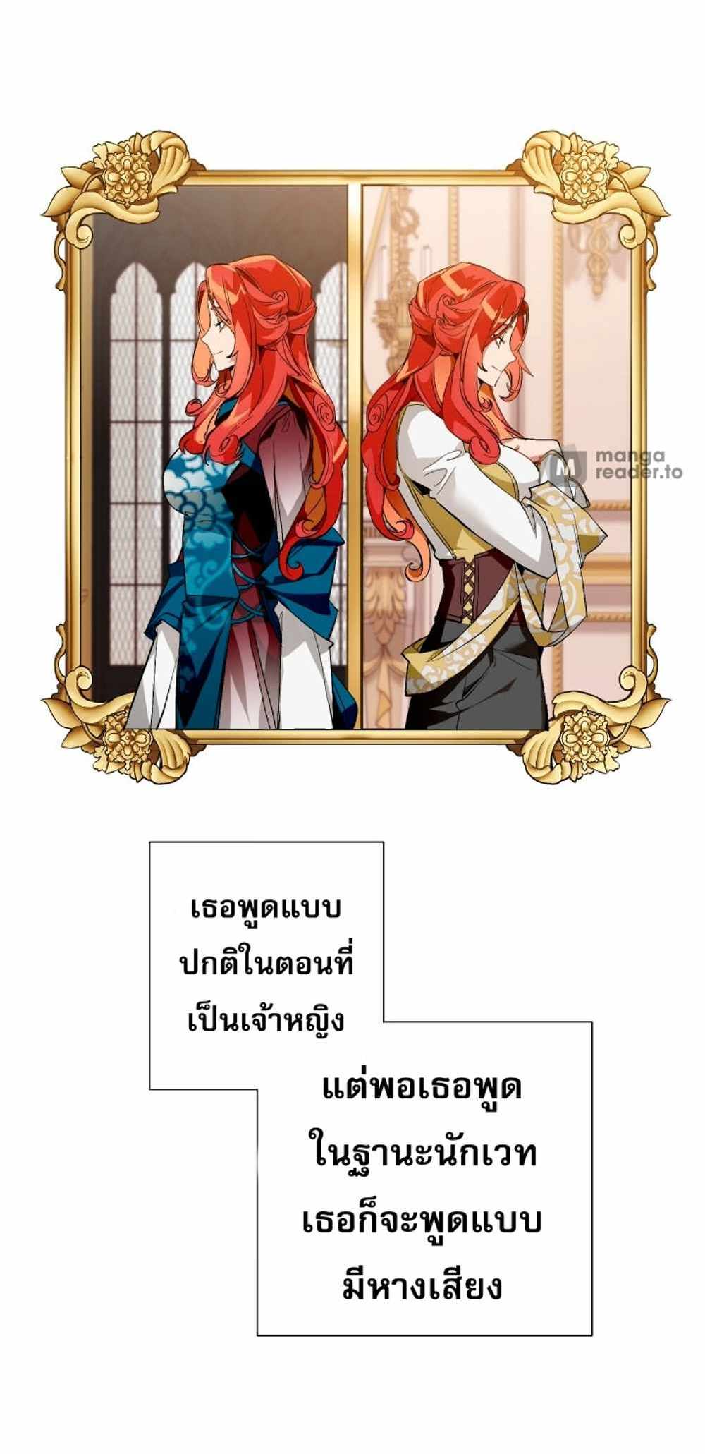 Trash of the Count’s Family แปลไทย