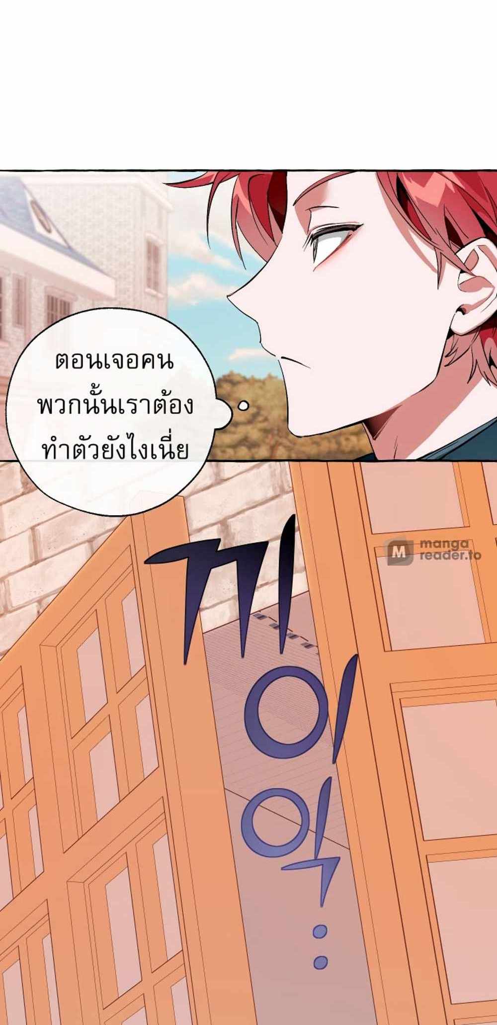 Trash of the Count’s Family แปลไทย