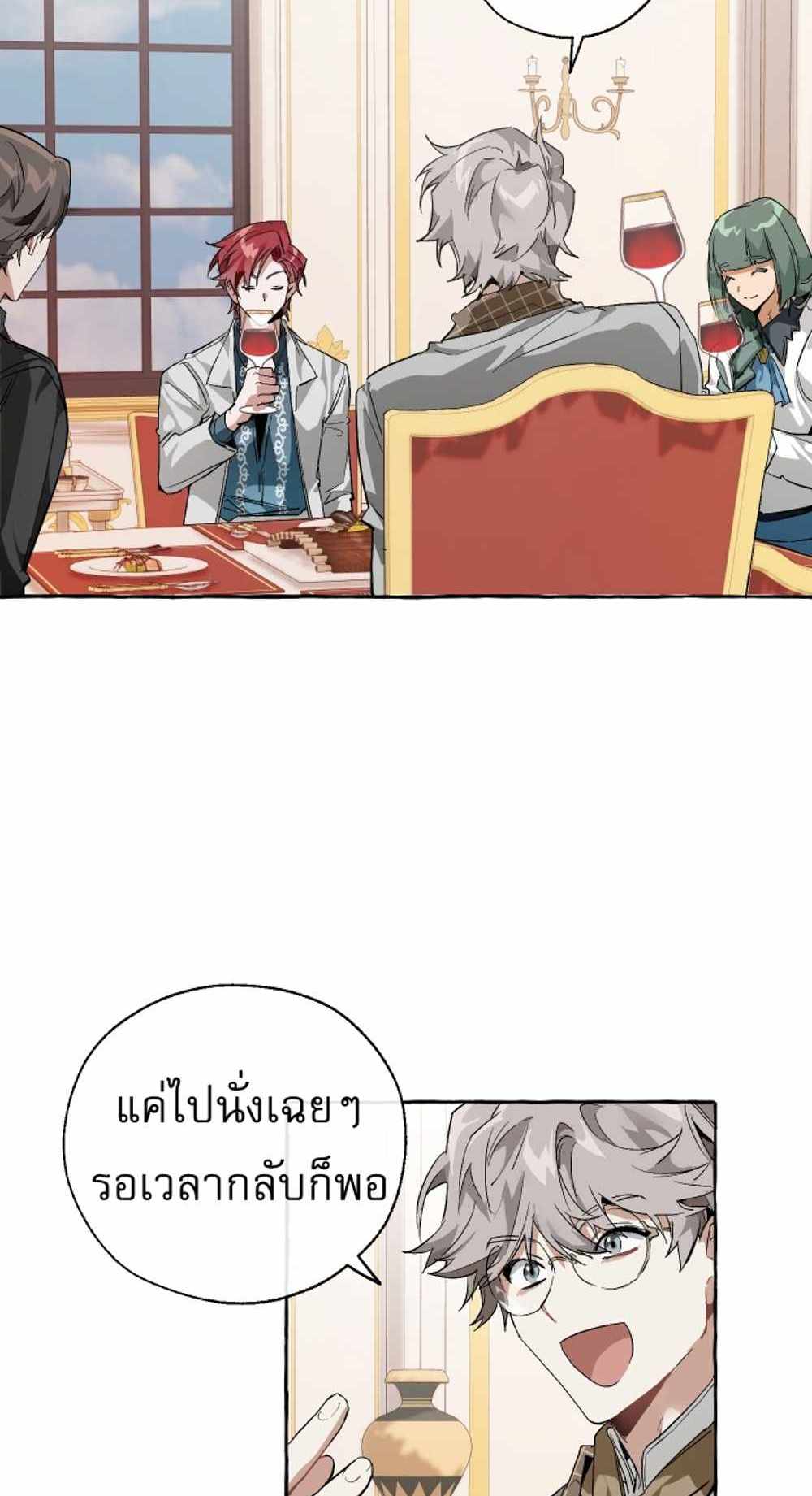 Trash of the Count’s Family แปลไทย