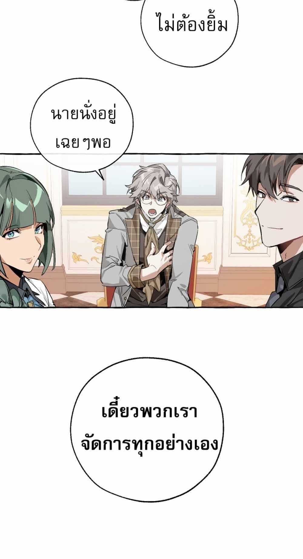 Trash of the Count’s Family แปลไทย