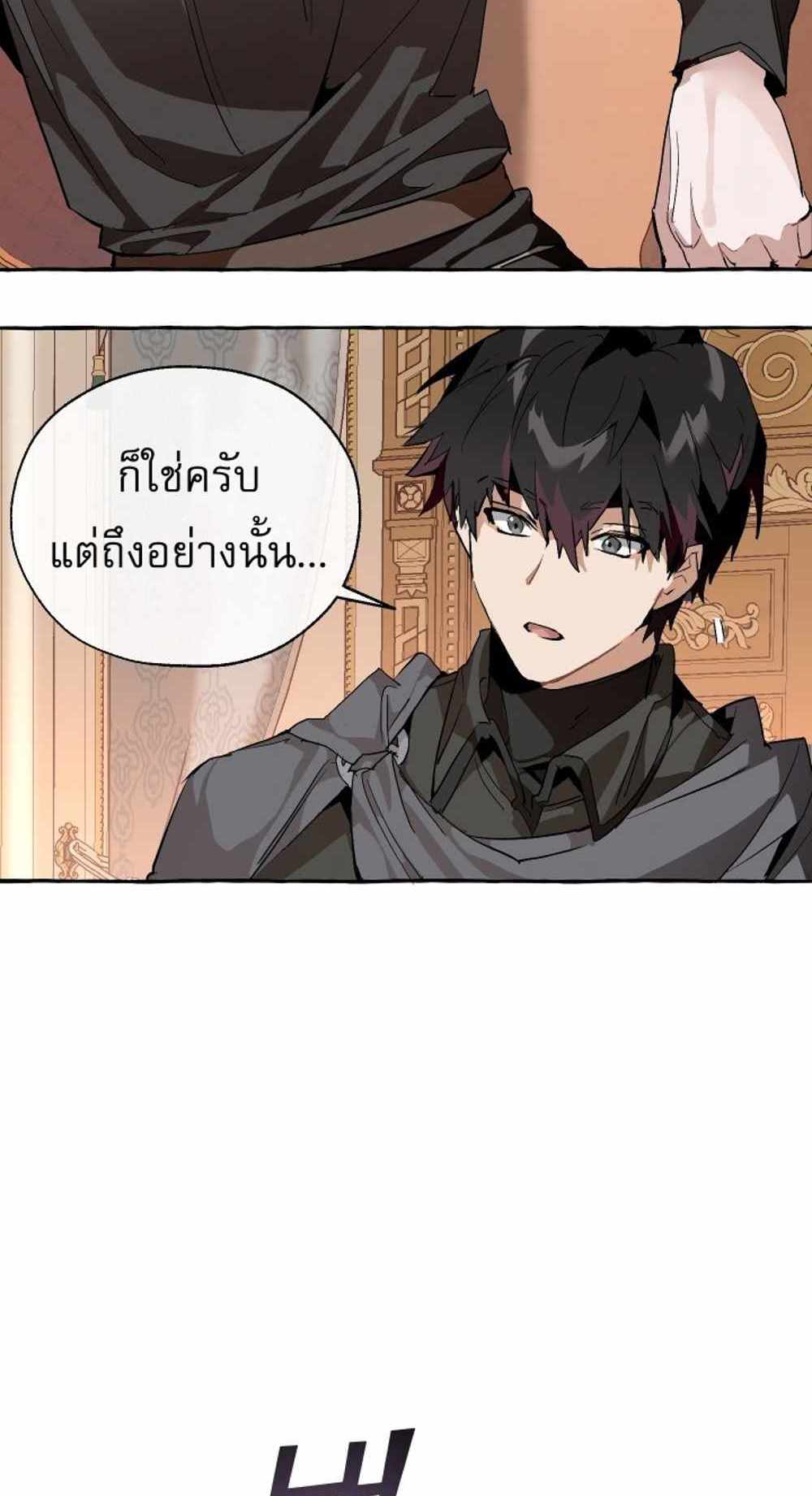 Trash of the Count’s Family แปลไทย