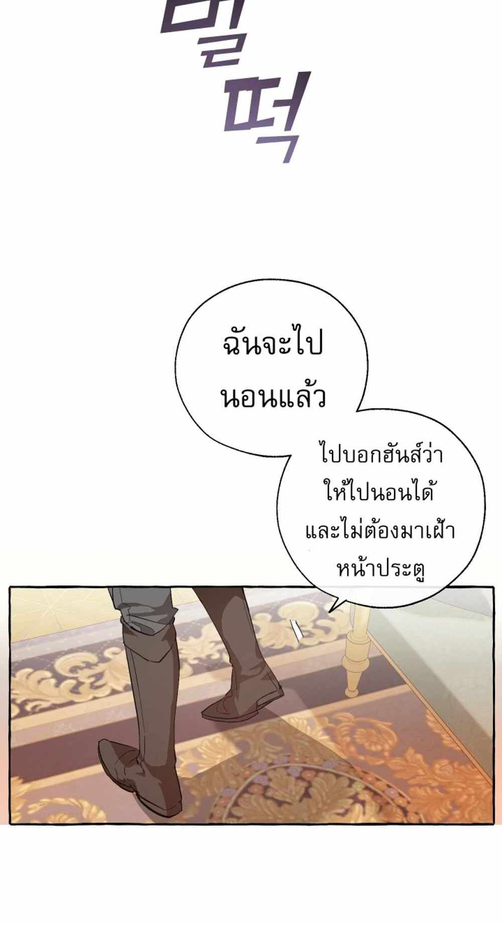 Trash of the Count’s Family แปลไทย