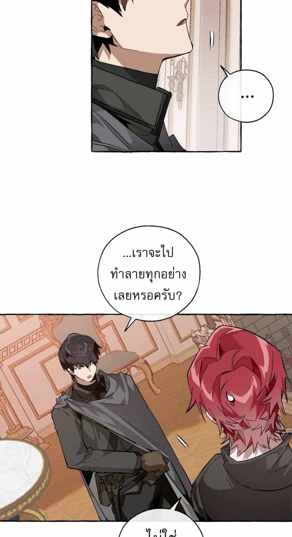 Trash of the Count’s Family แปลไทย