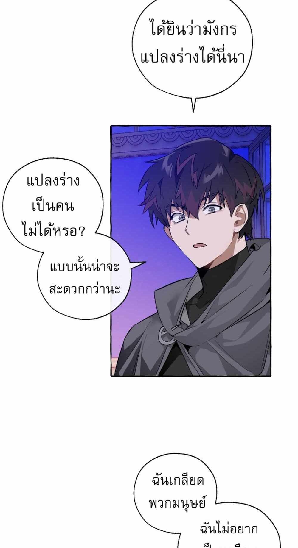 Trash of the Count’s Family แปลไทย