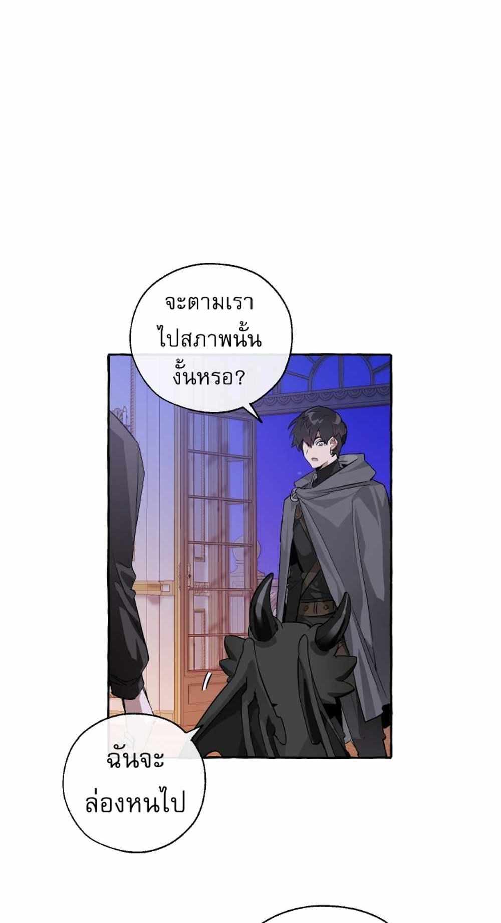 Trash of the Count’s Family แปลไทย