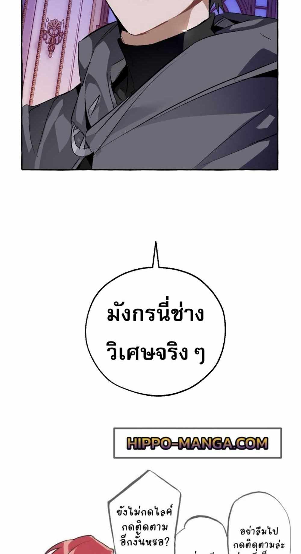 Trash of the Count’s Family แปลไทย