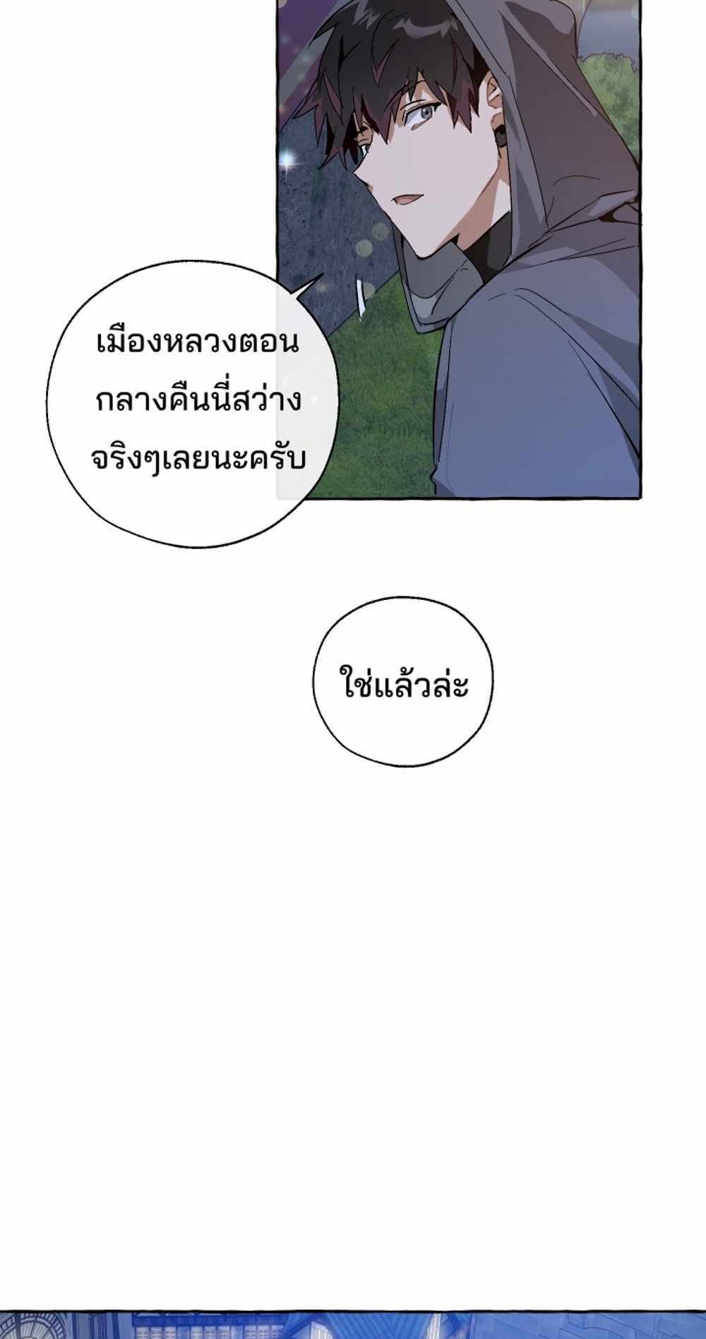 Trash of the Count’s Family แปลไทย