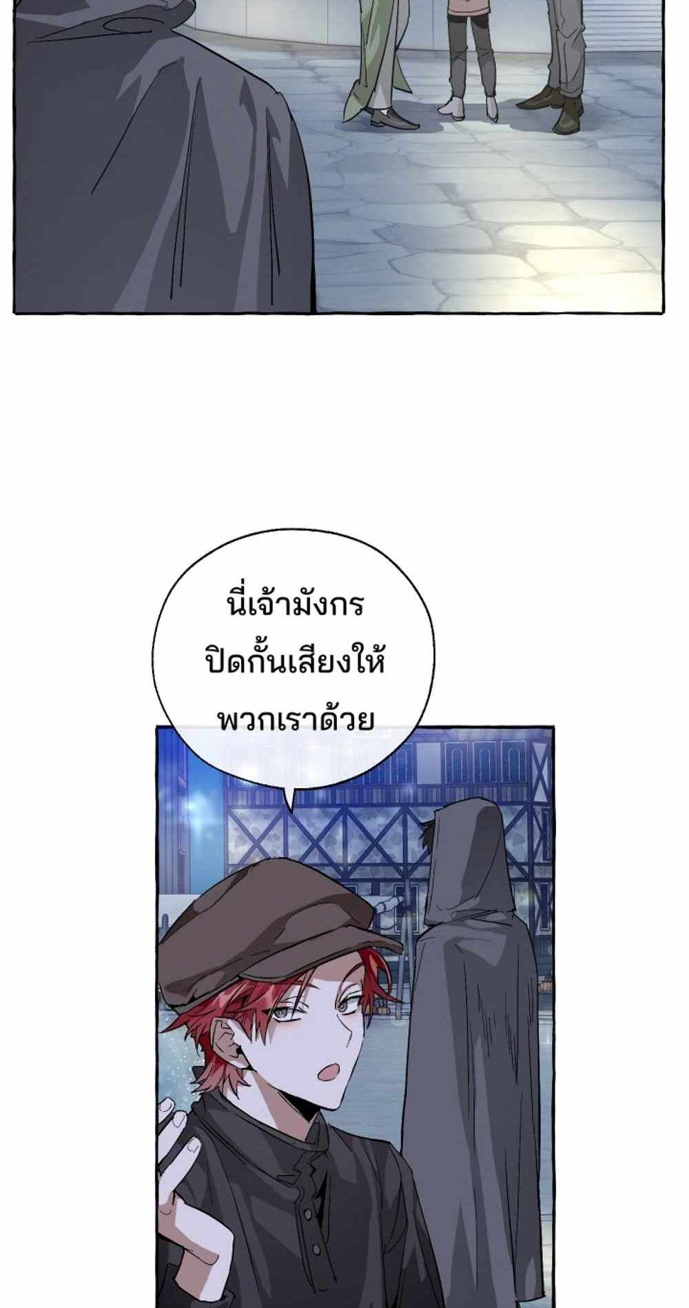 Trash of the Count’s Family แปลไทย