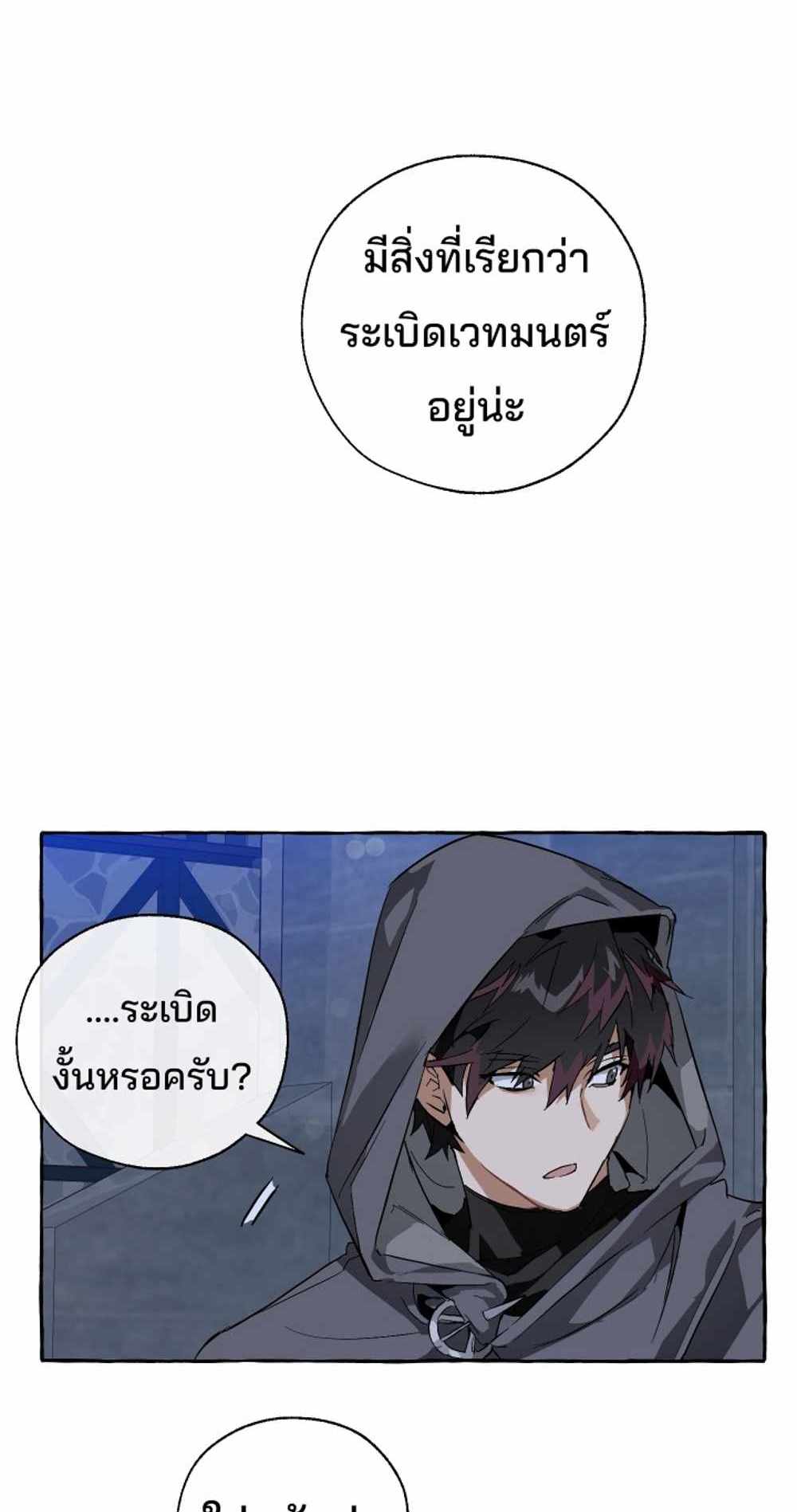 Trash of the Count’s Family แปลไทย