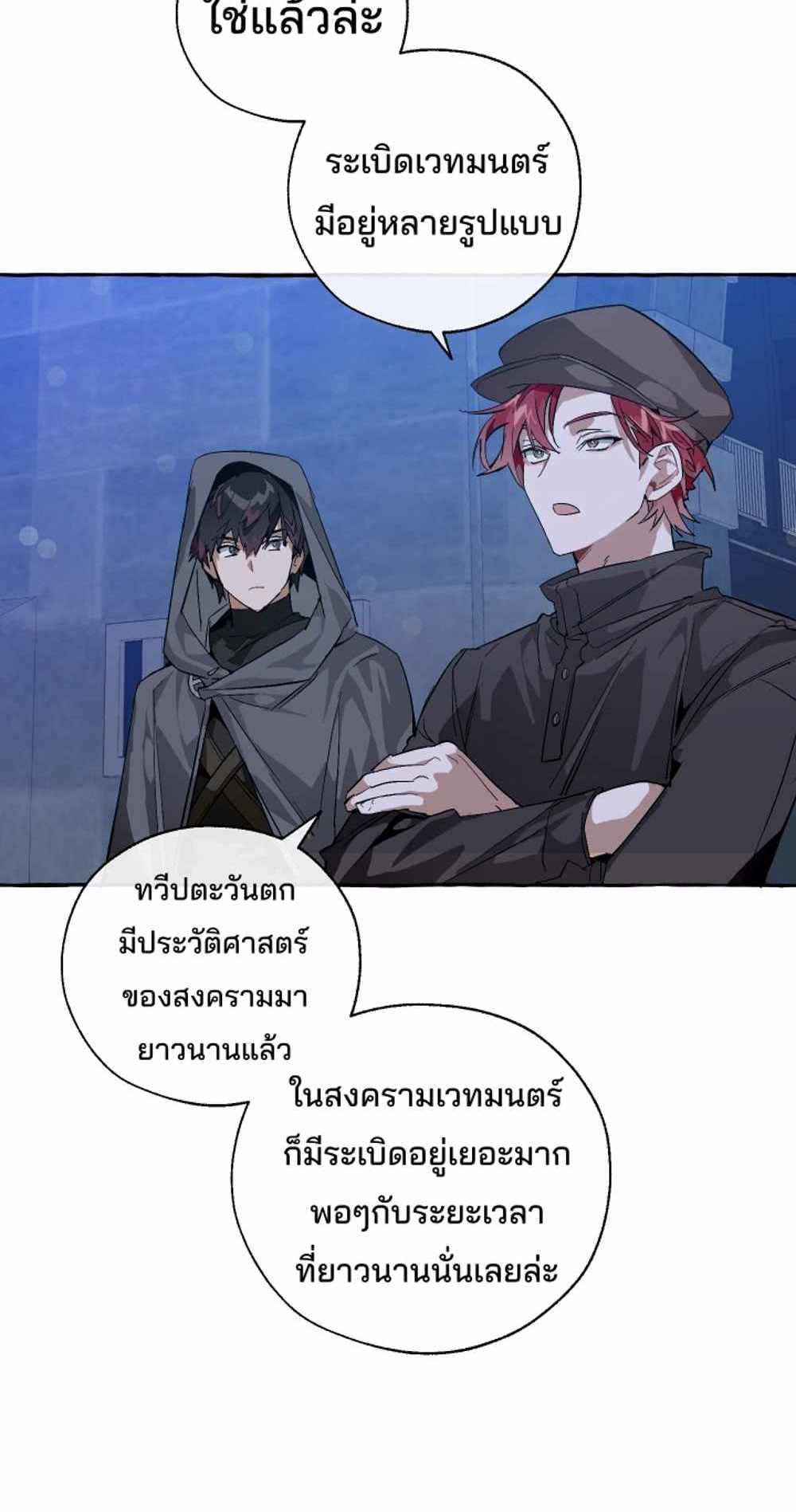 Trash of the Count’s Family แปลไทย