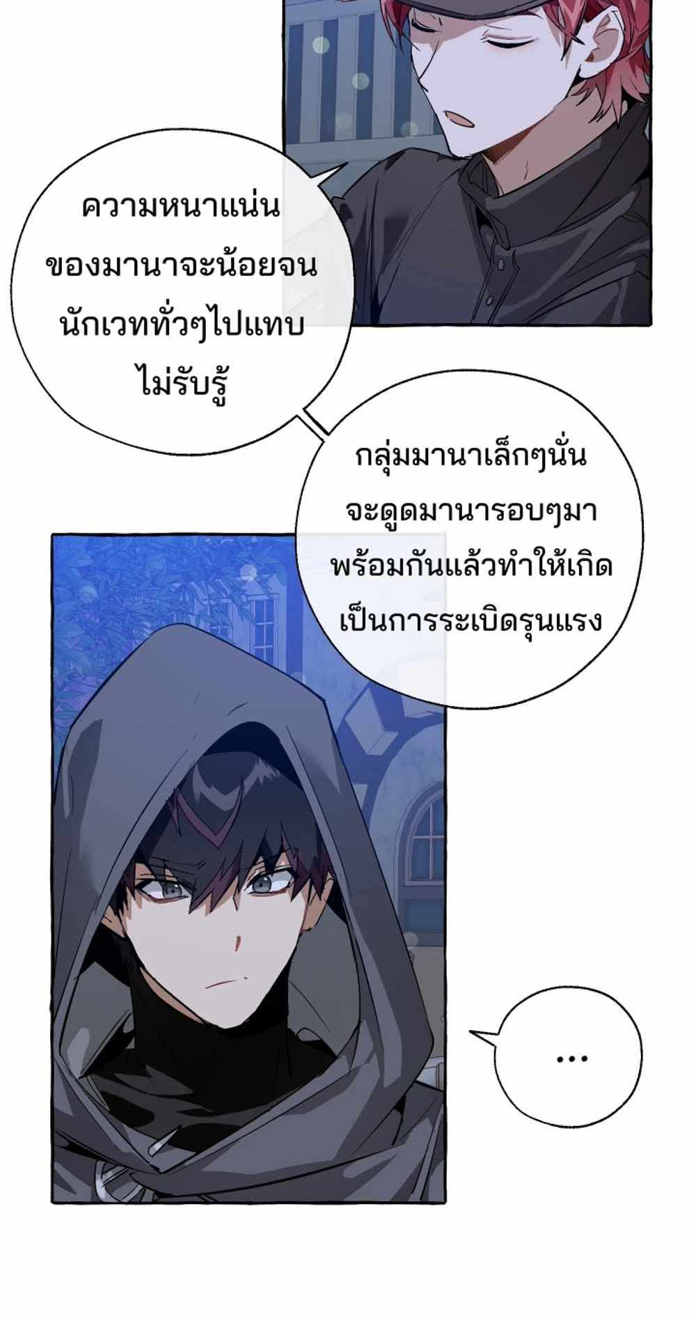 Trash of the Count’s Family แปลไทย