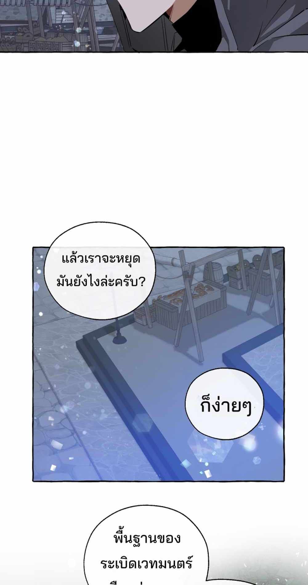 Trash of the Count’s Family แปลไทย