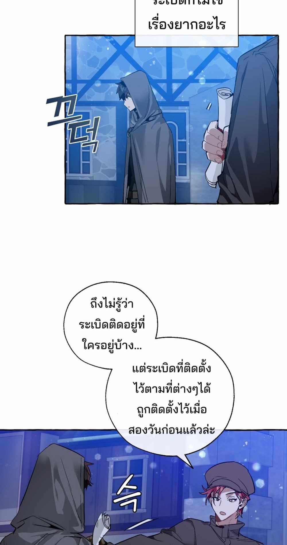 Trash of the Count’s Family แปลไทย