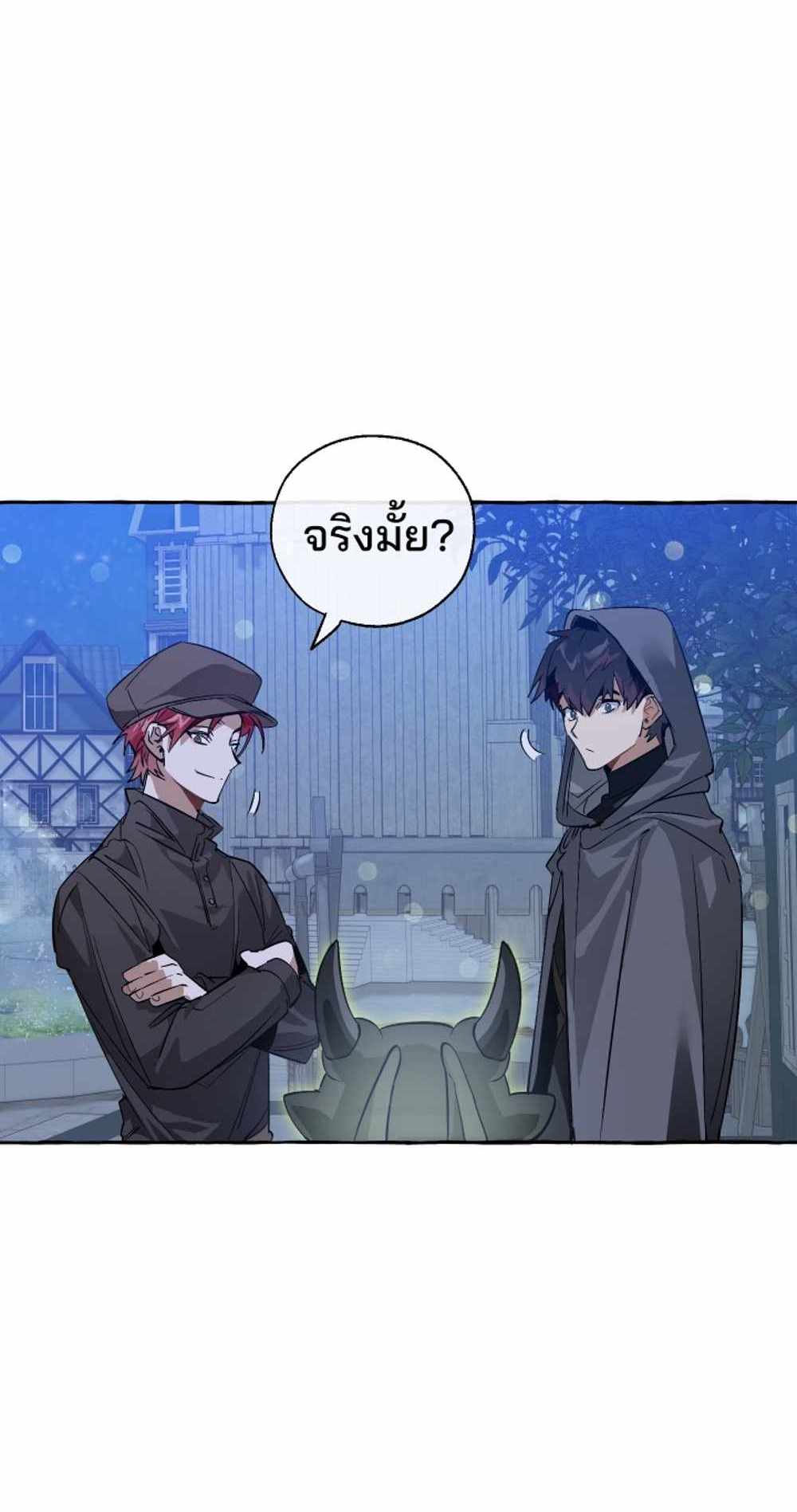 Trash of the Count’s Family แปลไทย