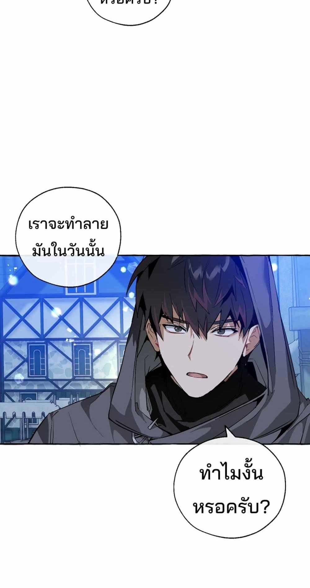 Trash of the Count’s Family แปลไทย