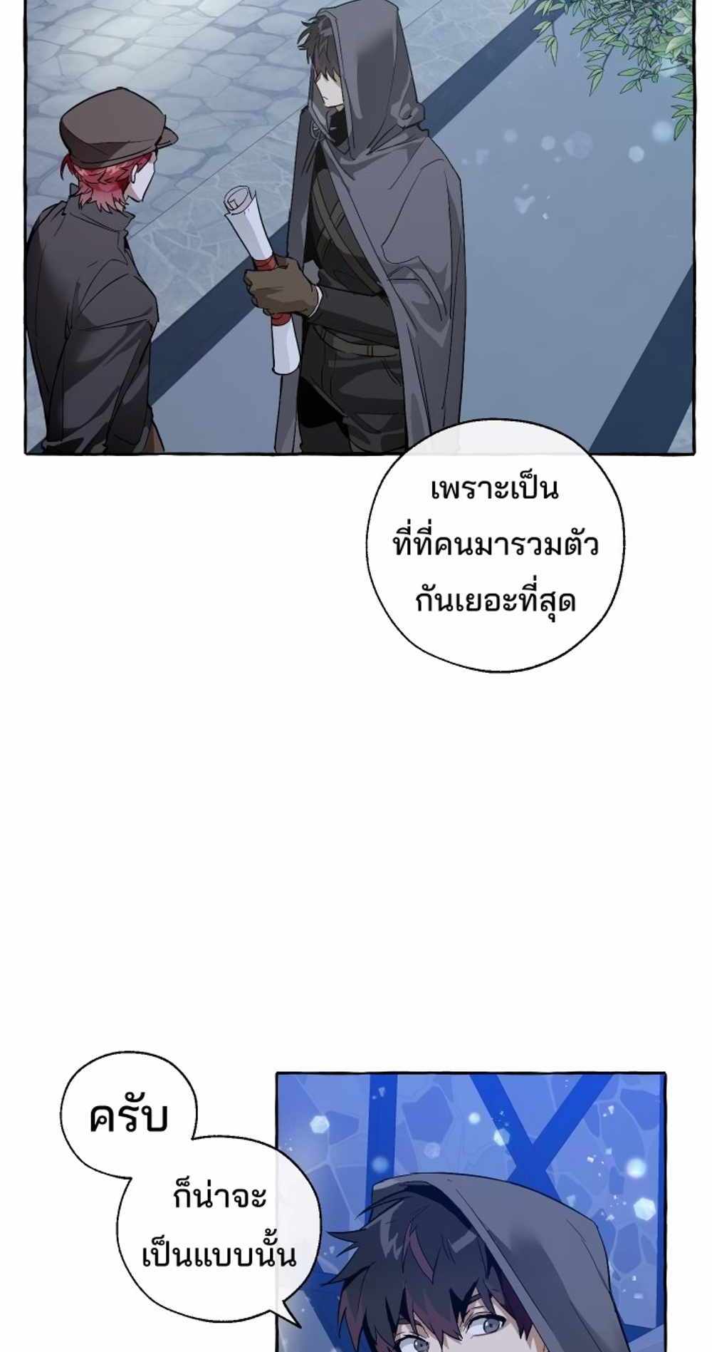 Trash of the Count’s Family แปลไทย