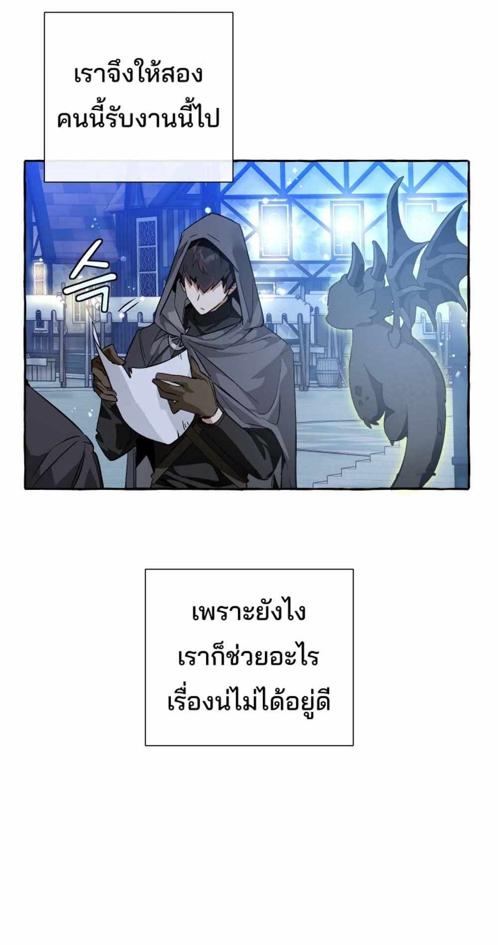 Trash of the Count’s Family แปลไทย