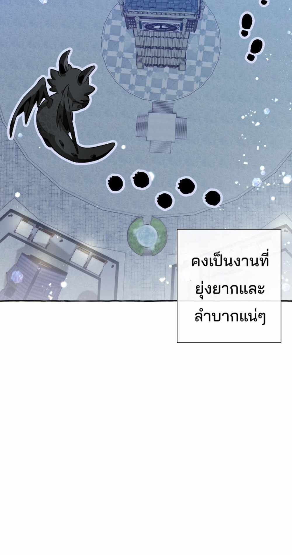 Trash of the Count’s Family แปลไทย