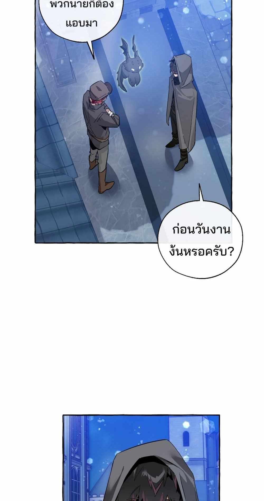 Trash of the Count’s Family แปลไทย