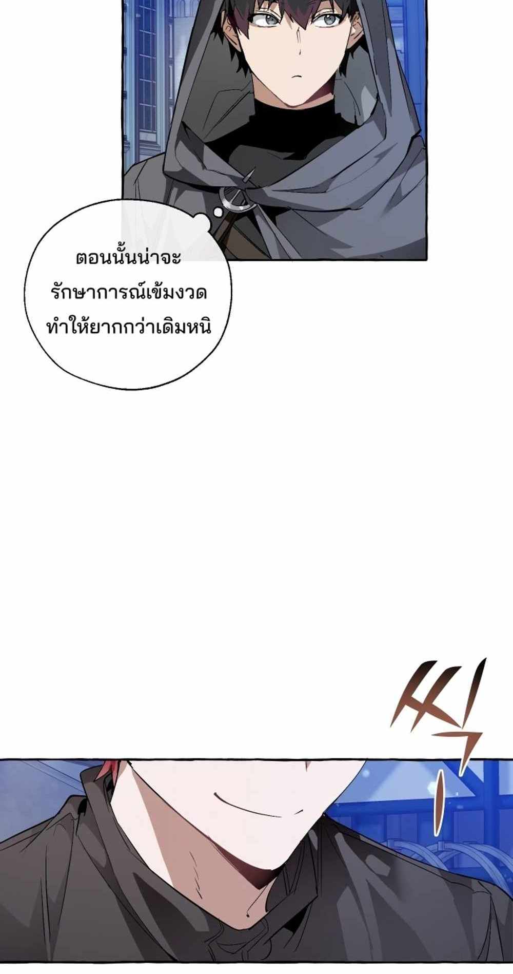 Trash of the Count’s Family แปลไทย