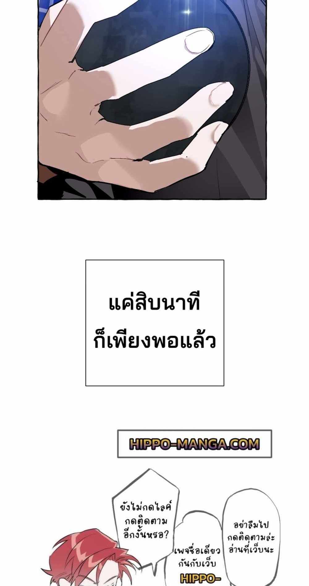 Trash of the Count’s Family แปลไทย