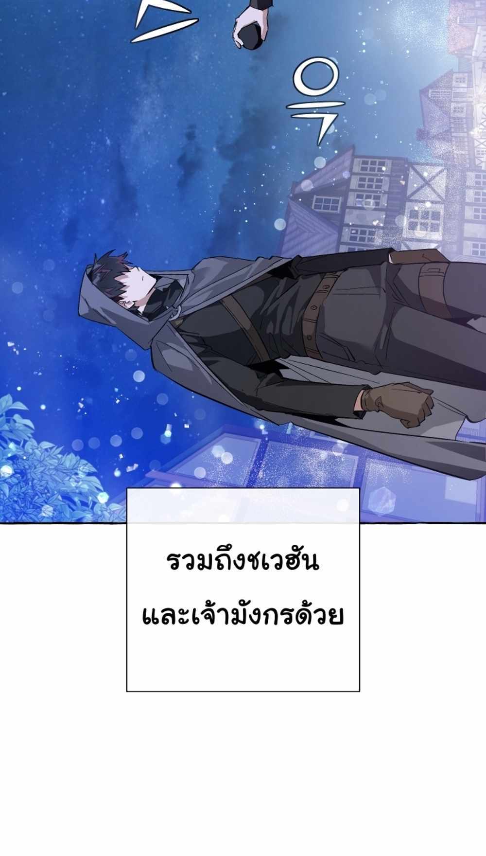 Trash of the Count’s Family แปลไทย