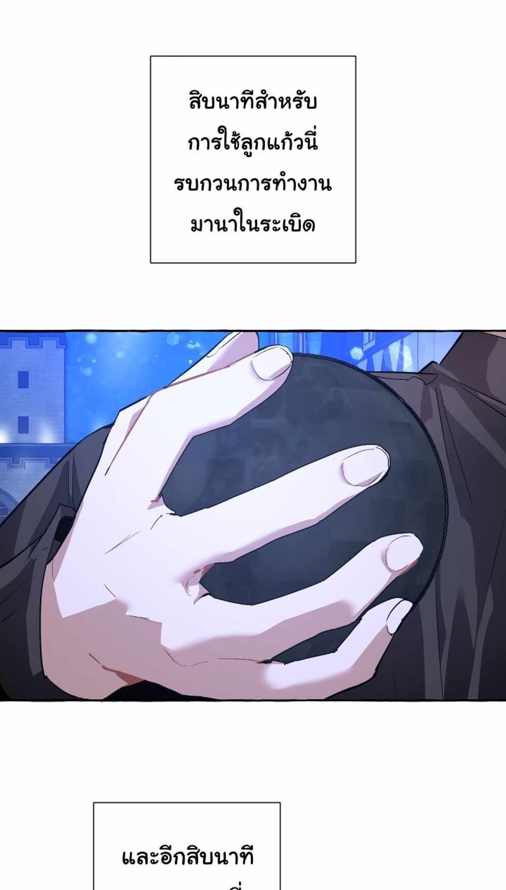 Trash of the Count’s Family แปลไทย