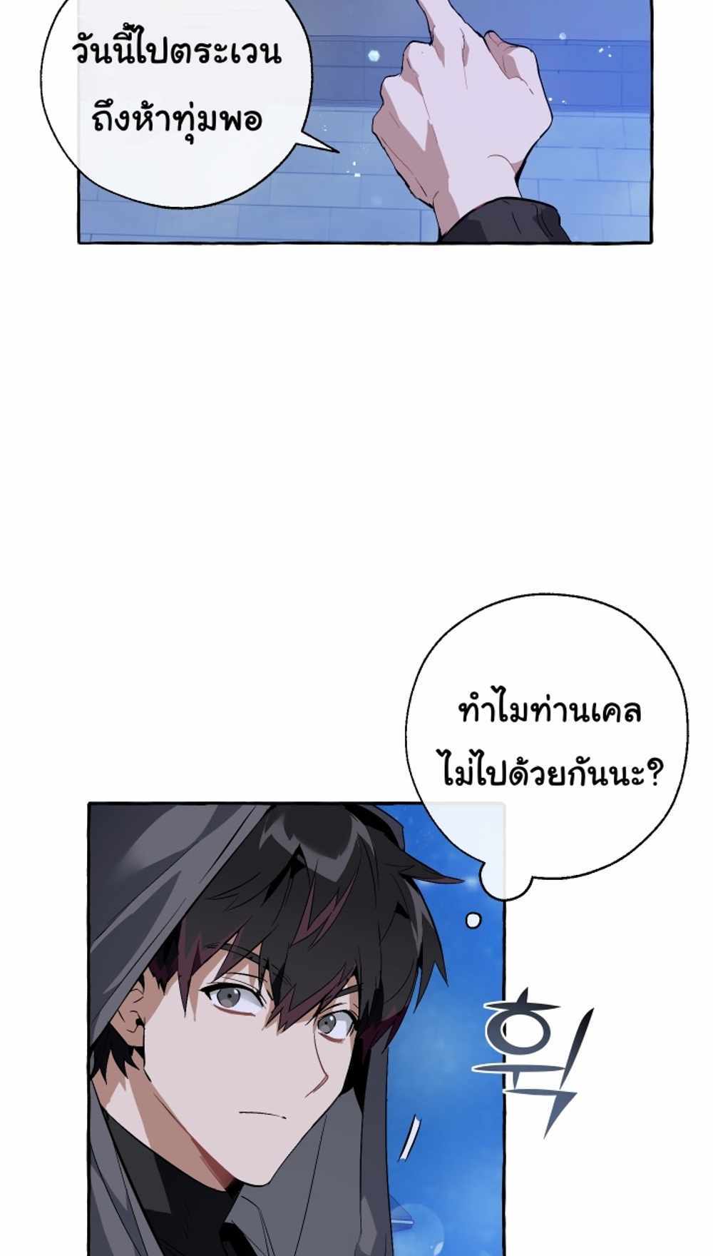 Trash of the Count’s Family แปลไทย