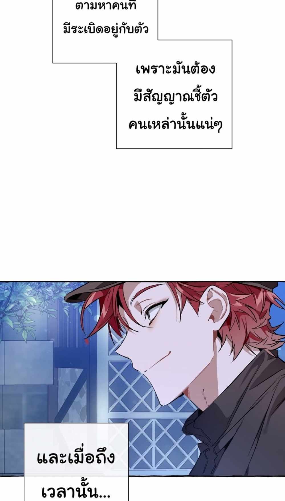 Trash of the Count’s Family แปลไทย